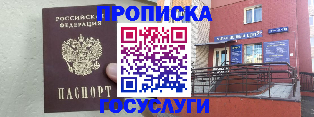 регистрация в Немане