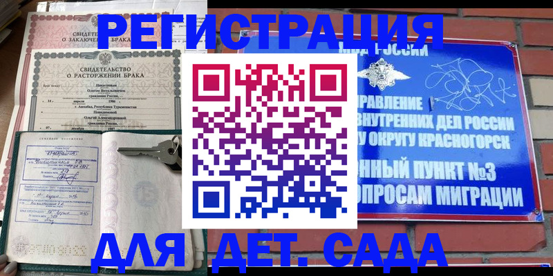 временная регистрация законно в Немане