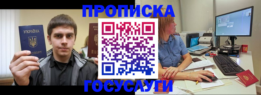 прописка гарантия в Немане