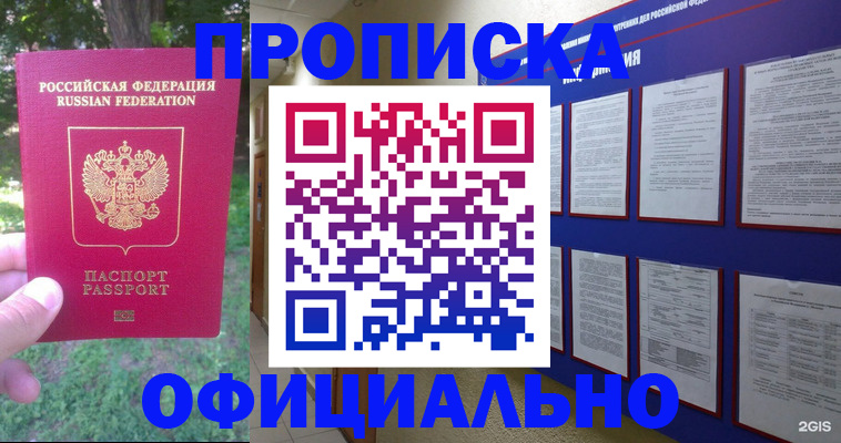 временная регистрация гарантия в Немане