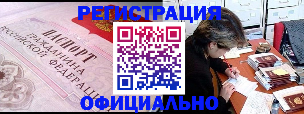 регистрация в Немане