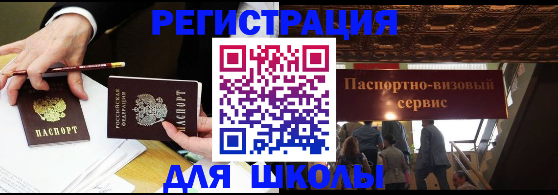 временная регистрация 2025 в Немане